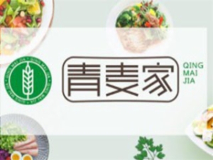 青麦家中西融合轻餐厅